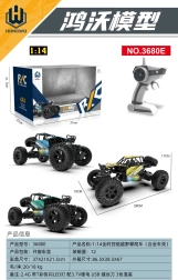 R/C crawler rock κίτρινο 1:14