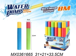 Υδατοπίστολο 33 εκ. για παιδιά