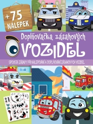 Συμπληρωματικό φύλλο εργασίας με οχήματα έκτακτης ανάγκης