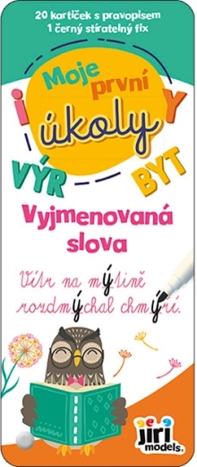 Οι πρώτες μου ασκήσεις - Vyjmenovaná slova