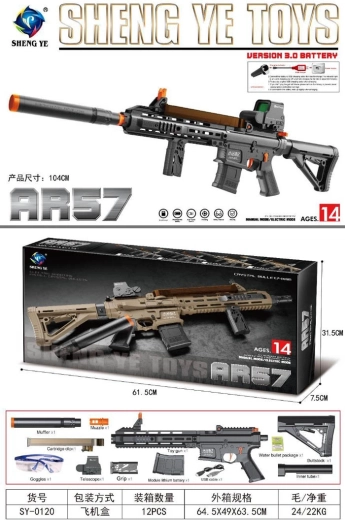 Γελομπίλιες gel blaster AR57