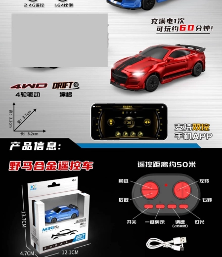 Μίνι drift αυτοκίνητο με τηλεχειρισμό Spider 1:64 κόκκινο