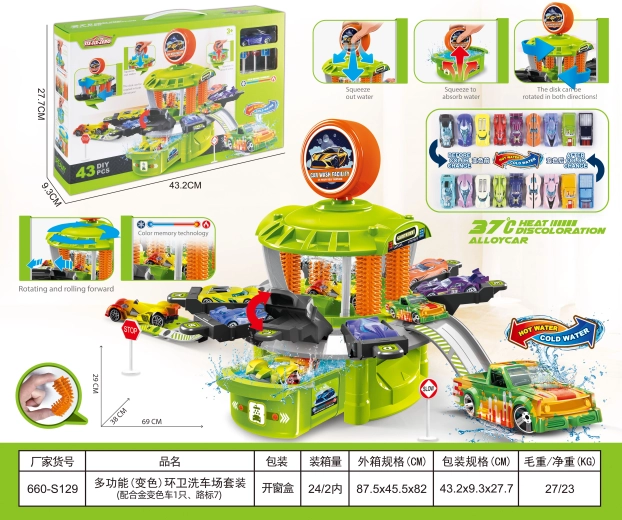 Διαδραστικό πλυντήριο αυτοκινήτων Disney Pixar Cars με τον Κεραυνό Μακουίν