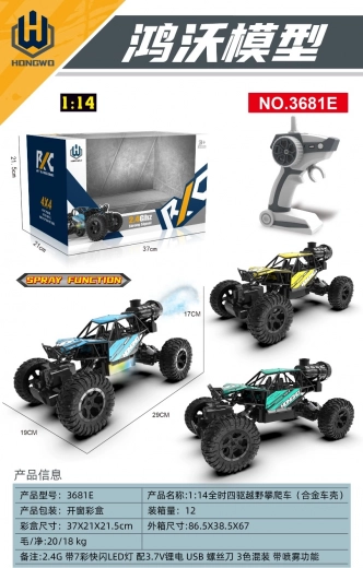 RC crawler ROCK 1:14 με λειτουργία καπνού