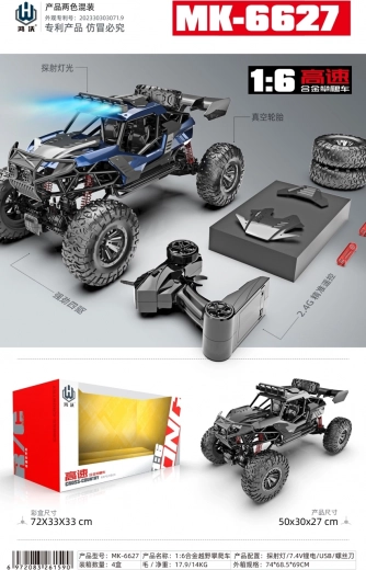 RC crawler Monster μαύρο 1:6