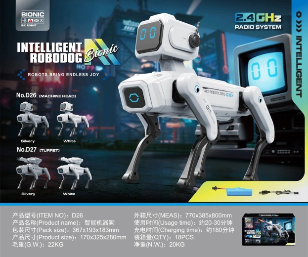 Έξυπνος ρομποτικός σκύλος Robodog λευκός