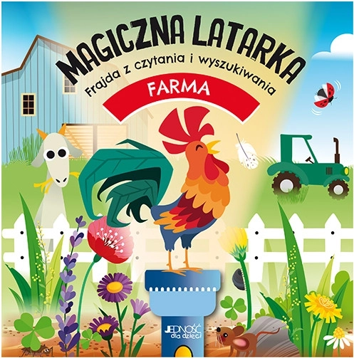 Μαγικός φακός – φάρμα